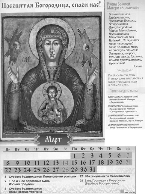 Православные праздники _.jpg_0