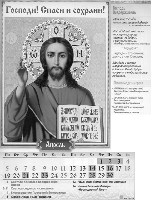 Православные праздники _.jpg_4