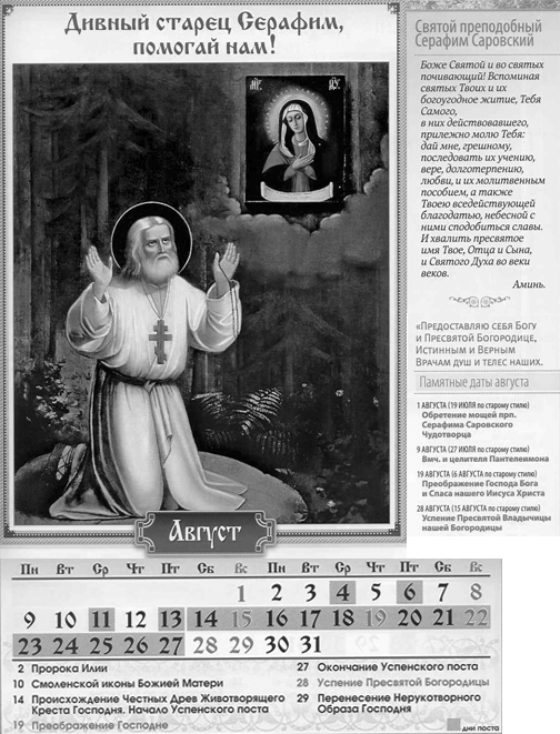 Православные праздники _.jpg_8