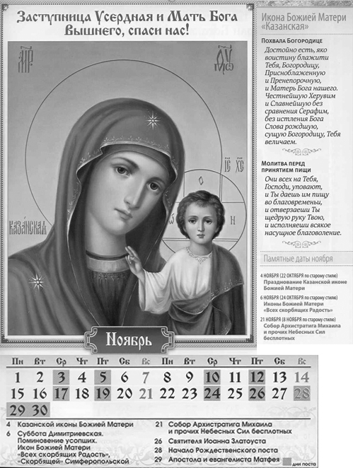 Православные праздники _.jpg_11