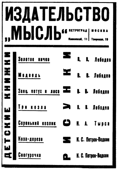 Коза-дереза i_009.png