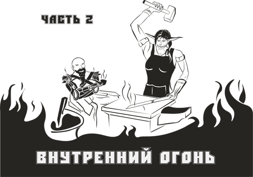 Такая разная тьма i_003.png