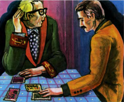 Марки страны Эльдорадо p0045.png