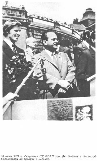 Вокруг света на «Полонезе» Voksnp25.jpg