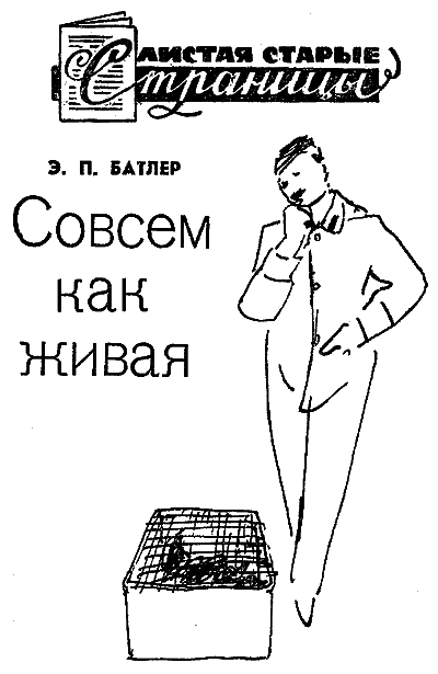 Совсем как живая i_001.png