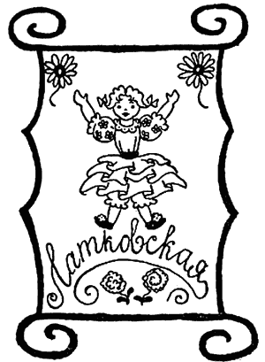 Приключения тряпичной Бальбиси i_029.png