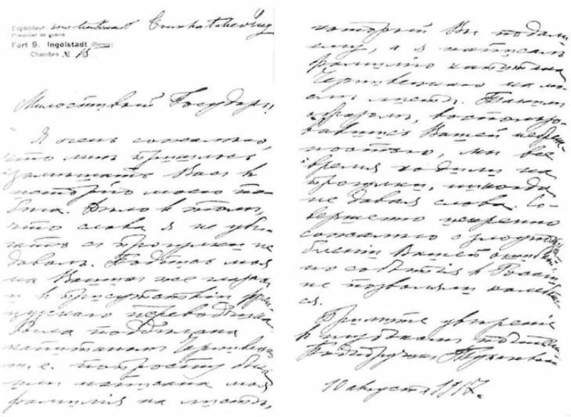 Война и мир Михаила Тухачевского img_7.jpeg