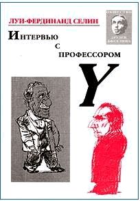 Интервью с профессором Y pic_1.jpg