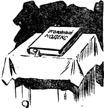 Нокаут i_081.png