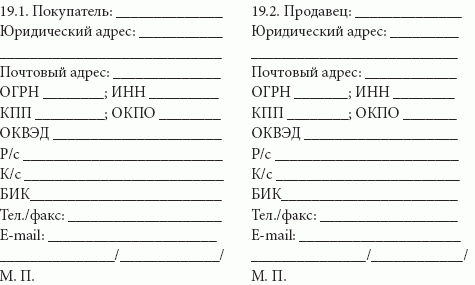 Розничные сети. Секреты эффективности и типичные ошибки при работе с ними i_022.png