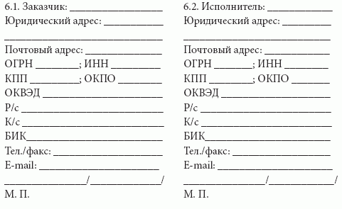 Розничные сети. Секреты эффективности и типичные ошибки при работе с ними i_039.png