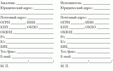 Розничные сети. Секреты эффективности и типичные ошибки при работе с ними i_040.png