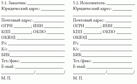Розничные сети. Секреты эффективности и типичные ошибки при работе с ними i_041.png