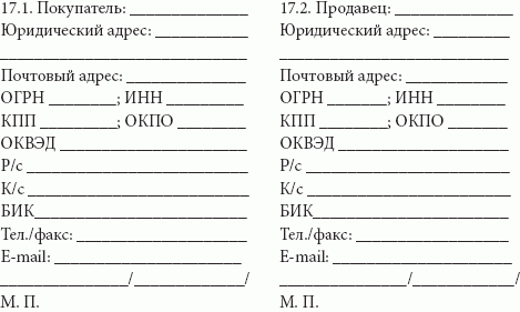 Розничные сети. Секреты эффективности и типичные ошибки при работе с ними i_046.png