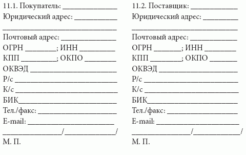 Розничные сети. Секреты эффективности и типичные ошибки при работе с ними i_047.png