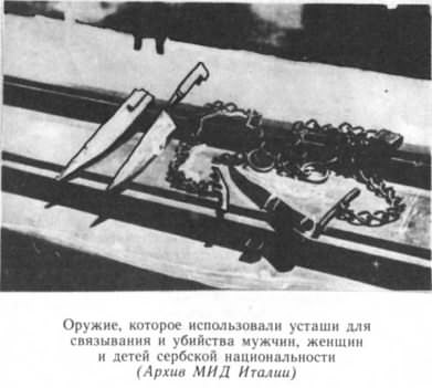 Геноцид по благословению Ватикана doc2fb_image_0200000A.jpg