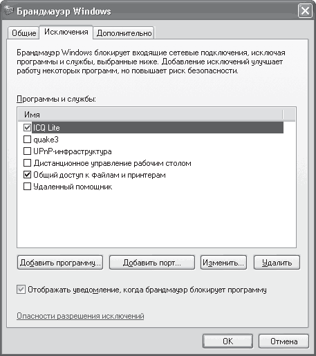 Сбои и ошибки ПК. Лечим компьютер сами i_049.png