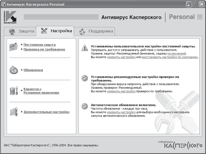 Сбои и ошибки ПК. Лечим компьютер сами i_064.png