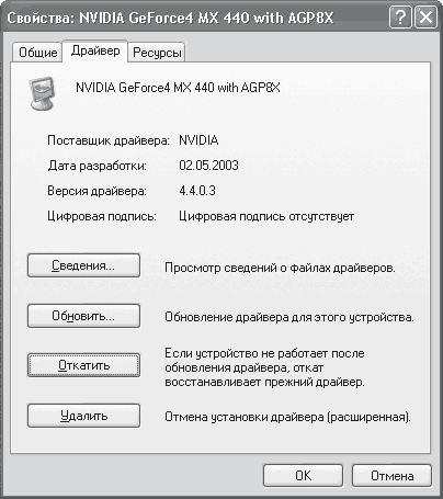 Сбои и ошибки ПК. Лечим компьютер сами i_075.png