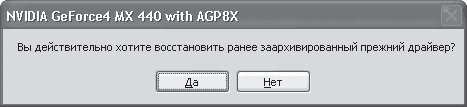 Сбои и ошибки ПК. Лечим компьютер сами i_076.png