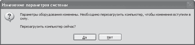 Сбои и ошибки ПК. Лечим компьютер сами i_077.png