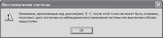 Сбои и ошибки ПК. Лечим компьютер сами i_083.png