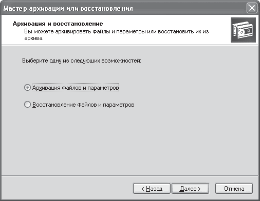Сбои и ошибки ПК. Лечим компьютер сами i_093.png