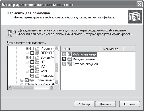 Сбои и ошибки ПК. Лечим компьютер сами i_095.png