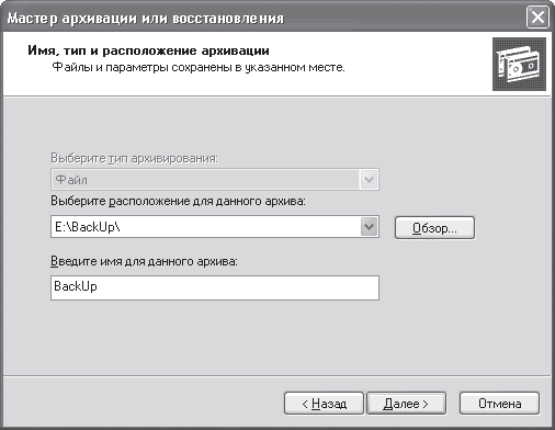 Сбои и ошибки ПК. Лечим компьютер сами i_096.png