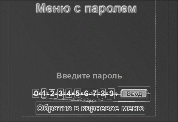 Профессиональный авторинг DVD i_349.png