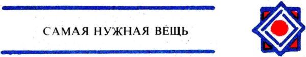 Умники города Нукима i_015.jpg