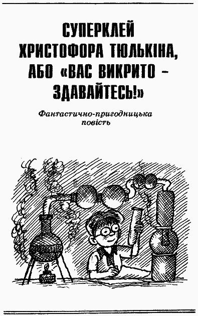 Пригодам — ура! i_004.png