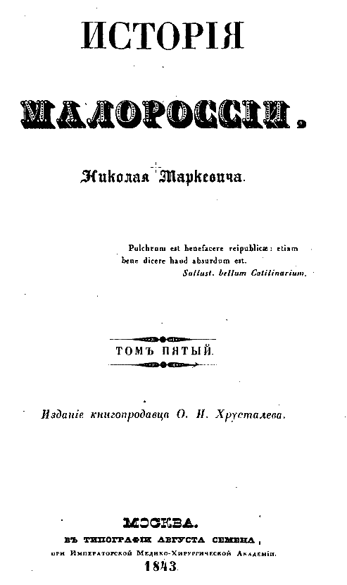 История малой России ScreenHunter_84Dec.2023.png