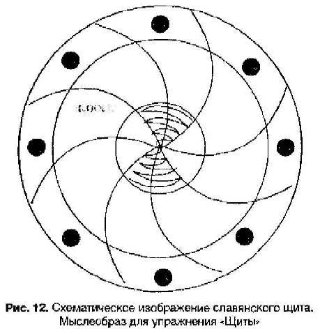 Славянская здрава _312.jpg