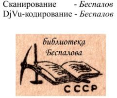 Сталинградцы  i_140.jpg