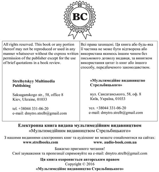 Відьомські війни i_001.png