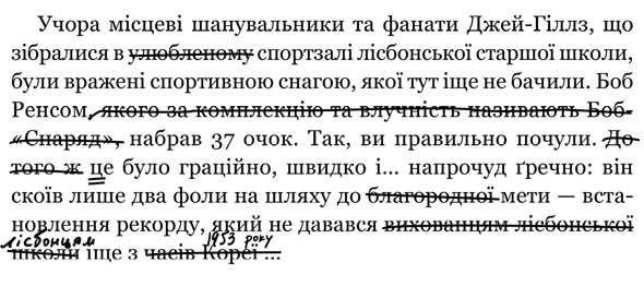 Про письменство. Мемуари про ремесло i_002.jpg