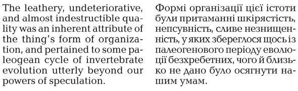 Про письменство. Мемуари про ремесло i_003.jpg