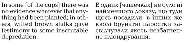 Про письменство. Мемуари про ремесло i_004.jpg