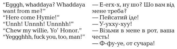 Про письменство. Мемуари про ремесло i_010.jpg