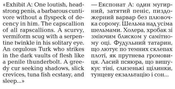 Про письменство. Мемуари про ремесло i_013.jpg