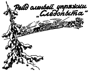 Всемирный следопыт 1929 № 01 i_019.png