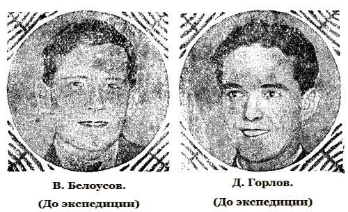 Всемирный следопыт 1929 № 05 i_008.png