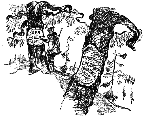 Всемирный следопыт 1929 № 04 i_015.png