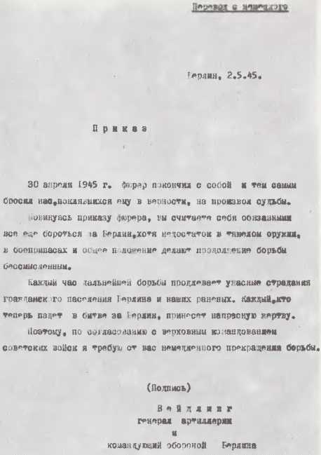 Как мы управляли Германией i_046.jpg