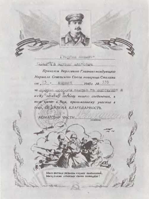 Как мы управляли Германией i_047.jpg