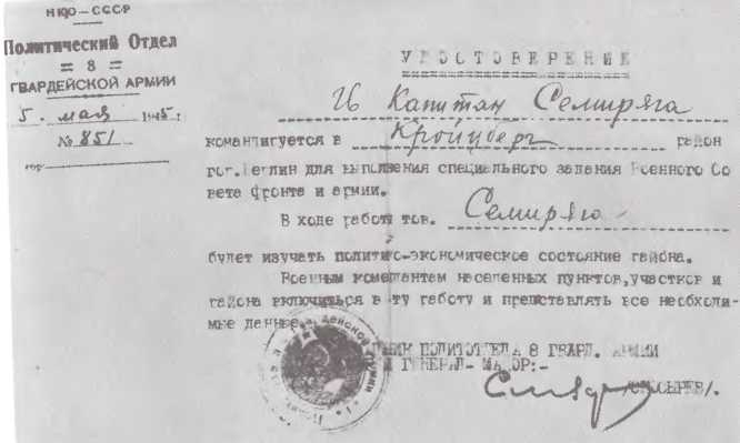 Как мы управляли Германией i_063.jpg