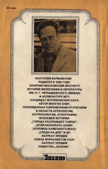 Вначале были легенды cover2.jpg