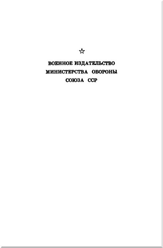 Я воевал в Корее i_001.jpg