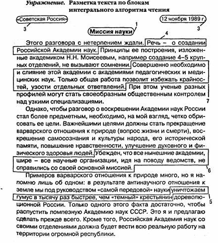 Учимся читать быстро i_009.jpg